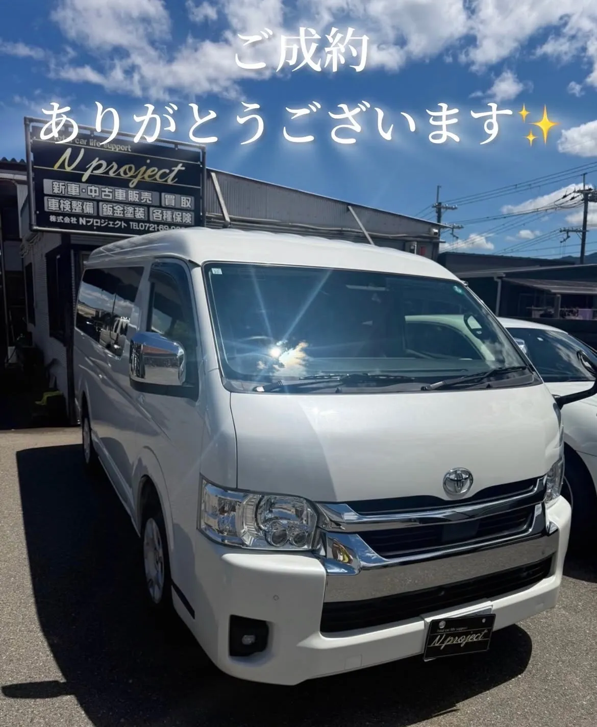 ⭐︎ハイエースご成約⭐︎